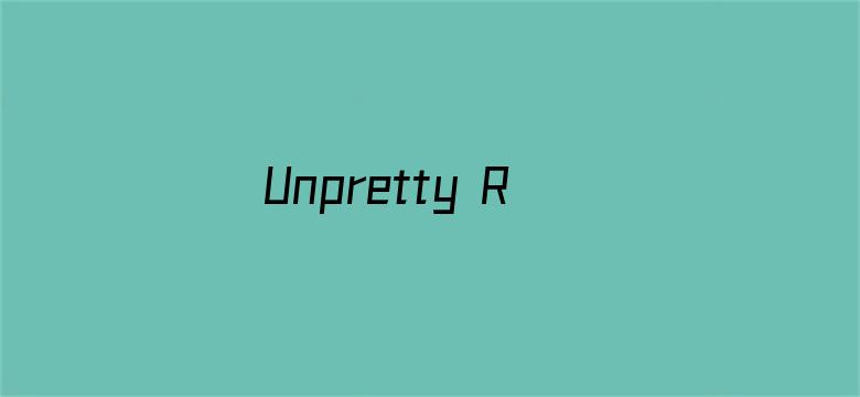 Unpretty Rapstar第一季